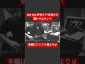 ギター弾いてみた※ワンコーラス【dull feat.初音ミク&times;巡音ルカ/鬱P&times;ゆよゆっぺ】#Shorts #弾いてみた #ギター #ロック #メタル #鬱P #ゆよゆっぺ #ボカロ