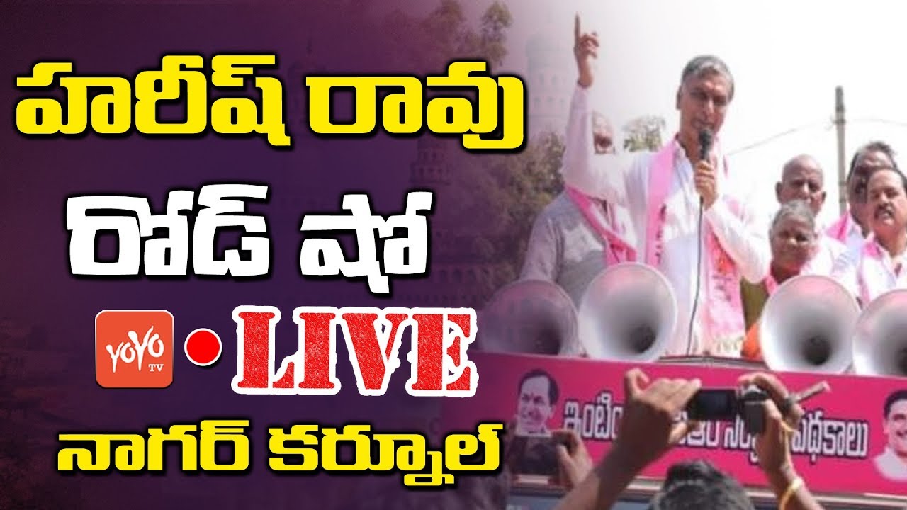 Harish Rao Road Show LIVE | TRS Election Campaign in Nagar Kurnool | Telangana | YOYO TV