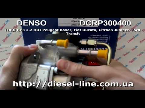 DCRP300400 ТНВД Peugeot Boxer Fiat Ducato Citroen Jumper Ford Transit
