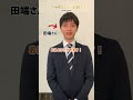 東京第一銀行・ #社内報 🏦今日は田端さん(#玉森裕太)が朝の挨拶担当🌞 #おはよう #映画 #シャイロックの子供たち