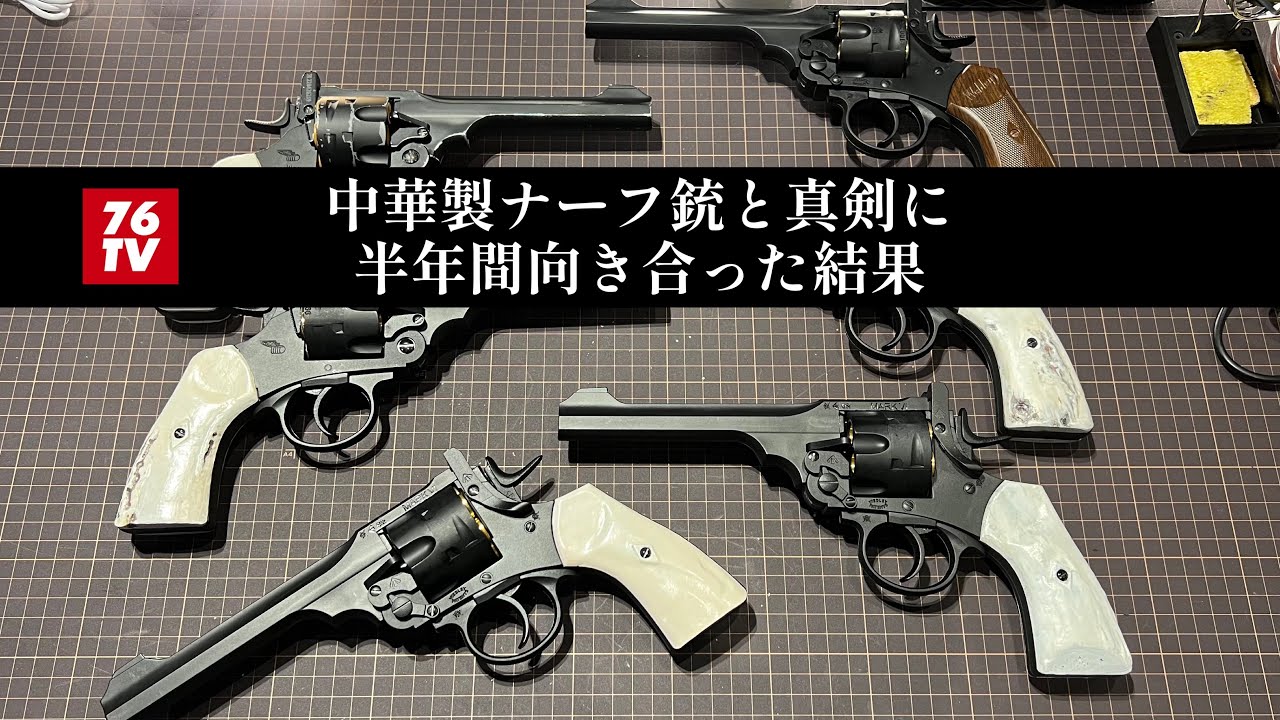 最近の事265 中華製ナーフ銃をスタッグ化 - YouTube