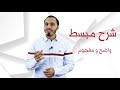 الأستاذ عمر جبر رياضيات الأستاذ عمر جبر رياضيات