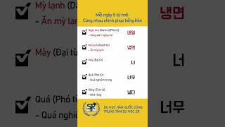 매일 5단어 한국어 완전정복 23일차_ Mỗi ngày 5 từ mới Cùng nhau chinh phục tiếng Hàn phần 23