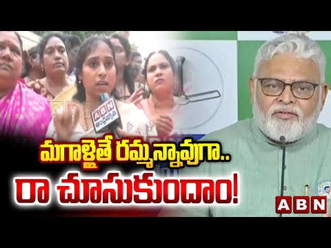 మగాళ్లైతే రమ్మన్నావుగా.. రా చూసుకుందాం! | MLA Galla Madhavi Challeng To Ambati Rambabu | ABN Telugu - ABNTELUGUTV