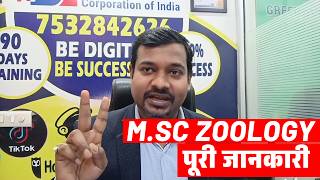 M.Sc Zoology पूरी जानकारी | IGNOU Synopsis & Project Report #ignouproject #ignouassignment #ignou