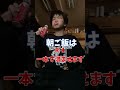 遅刻常習犯のリアルな朝を撮ってみた #Shorts