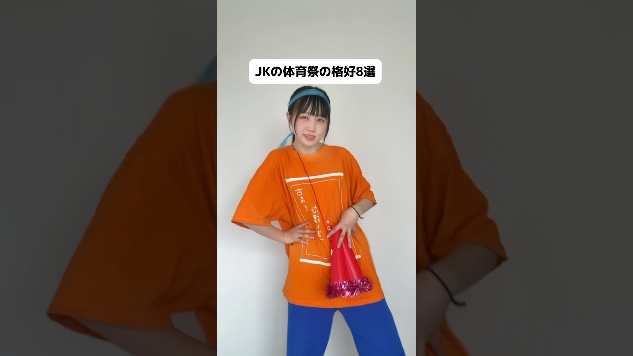 【JKあるある】体育祭、あなたはどの子が好き？