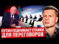 🔥путин УНИЗИЛ ПРИГОЖИНА! ЯДЕРНОЕ ОРУЖИЕ, ОДЕССА И СИМОНЬЯН? РАЗБОР РЕЧИ ДИКТАТОРА