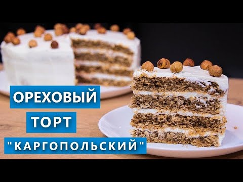 Kargopol Walnut Cake. Breadcrumb Cake. Testing an Online Recipe