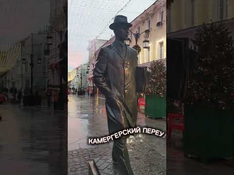 Новогодние улицы Москвы #москва2025 #новыйгод2025 #камергерскийпереулок #прогулкапомоскве