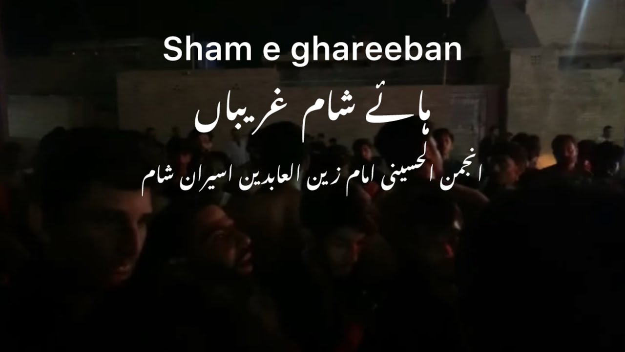 Hai sham e ghareeban/sham e ghariban/ 10 Muharram 1446/2024 - YouTube
