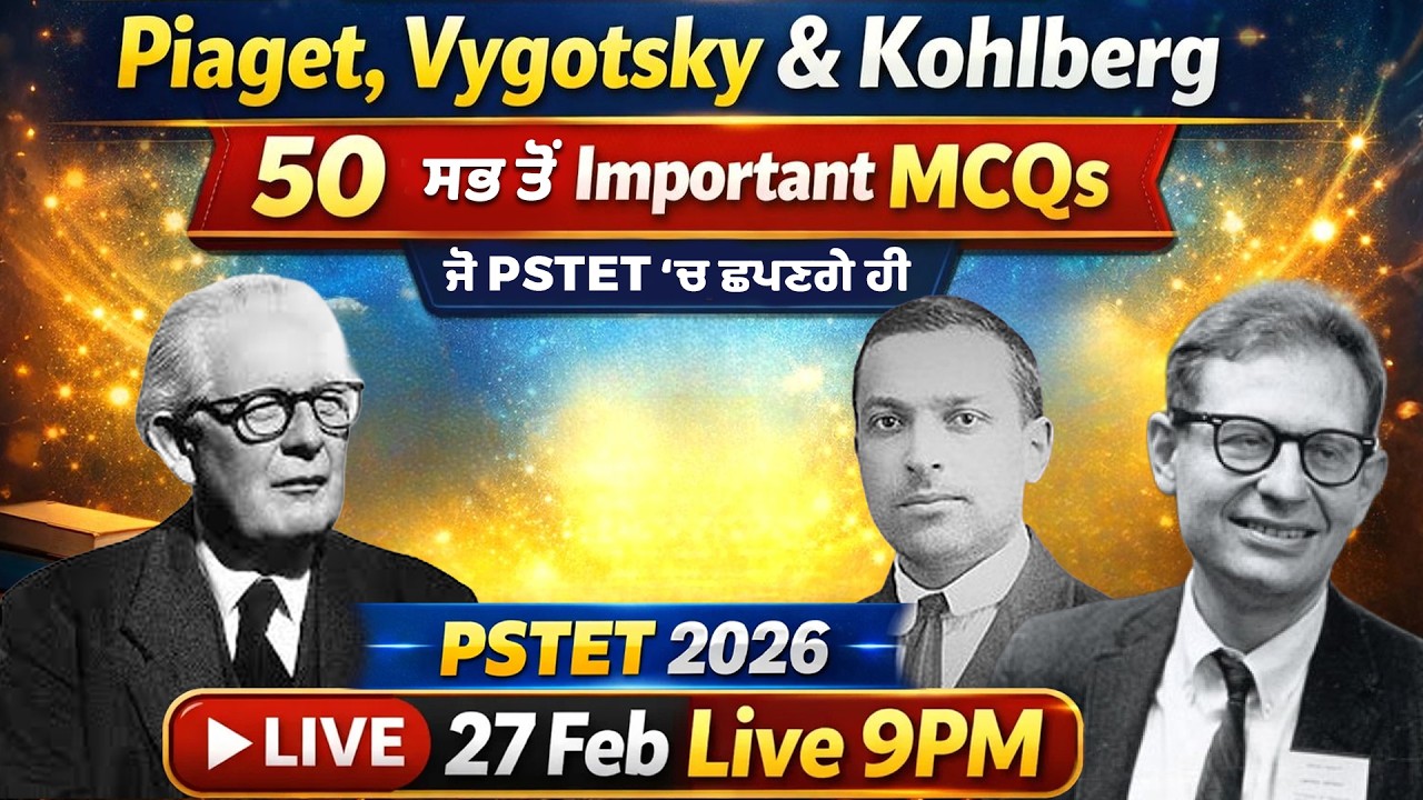 PSTET 2026🔥Piaget-Vygotsky-Kohlberg 🧠 ਦੇ 50 ਸਭ ਤੋਂ Important MCQs Paper 'ਚ ਆਉਣ ਵਾਲੇ! Anmol Arora Sir