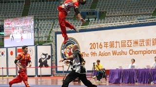 2016第九屆亞洲武術錦標賽09/04套路比賽：男子對練