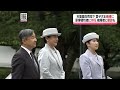 初の長崎訪問「即位後の天皇皇后両陛下と愛子さま」戦後80年の節目に原爆犠牲者を慰霊
