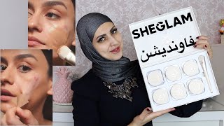 Sheglam Foundation فاونديشن شي جلام