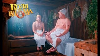 картинка: Коли ми вдома. 3-4 сезон — 64 серия. Full HD 1080p
