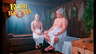 Коли ми вдома. 3-4 сезон - 64 серия. Full HD 1080p