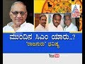 Who Is Next CM ? Part 3 Discussion With "Rajaguru Dwarakanath Guruji" | ಮುಂದಿನ ಸಿಎಂ ಯಾರು..?