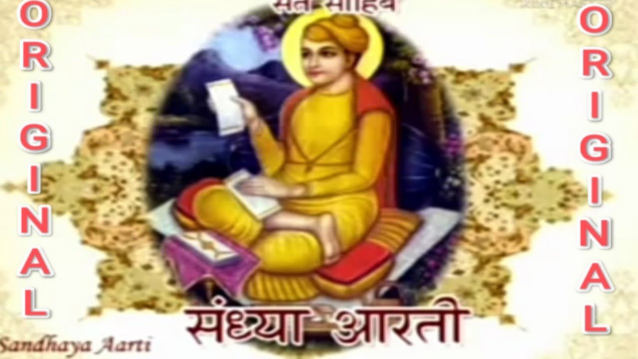 संध्या आरती सतगुरु श्री गरीबदास जी महाराज ।  🙏🙏🙏Sandhya aarti satguru shree garibdas ji maharaj 🙏🙏🙏