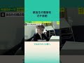 #就活 #面接 #面接対策 #就職カレッジ