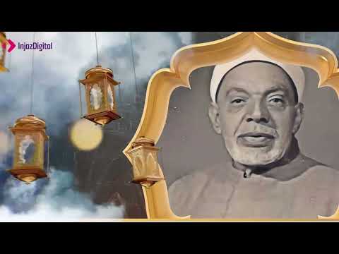 ما تيسر من سورة الإنسان و التكوير و الانفطار بصوت الشيخ عبدالفتاح الشعشاعي