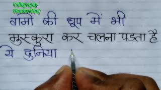 Hindi Anmol Vachan/Motivation Thought/Ball Pen Handwriting/By Calligraphy Handwriting screenshot 4
