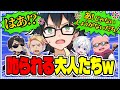 ✂️おんりーの“ツン”好き！やらかし？たりふざけたり…w おんりーに叱られる大人たち５選！【ドズル社切り抜き】