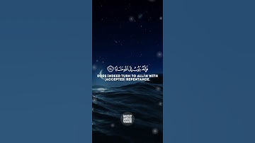 وكان الله غفورا رحيما | ابراهيم ادريس - سورة الفرقان 💙 راحة نفسية