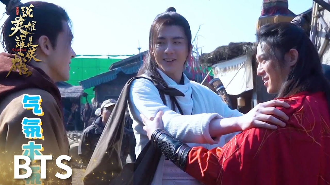 花絮：曾舜晞劉宇寧陳楚河爭當 “大哥” 「說英雄誰是英雄」| WeTV