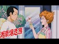 MAD 湘南爆走族 モノローグ/杉山清貴