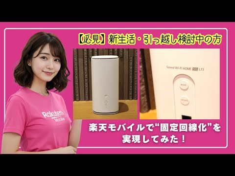 Speed Wi-Fi  5G L13 ルーター 楽天モバイル5G対応 Speed Wi-Fi HOME 5G L13 – ZTE Device Japan