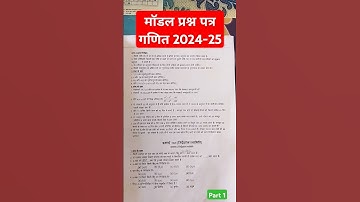 question paper modal class 10th maths cgboard #imp question #cgboard #talent