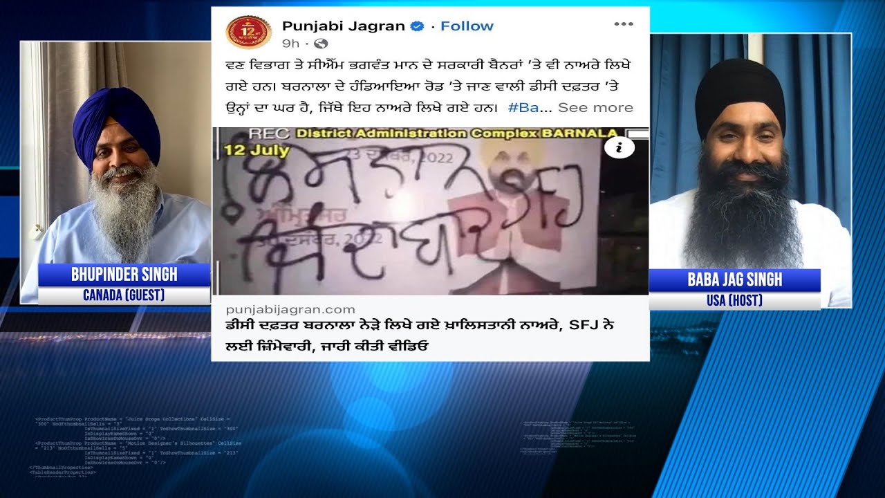 LIVE : 12-07-23 | JAWAAB MANGDA PUNJAB | POLITICS PUNJAB TV