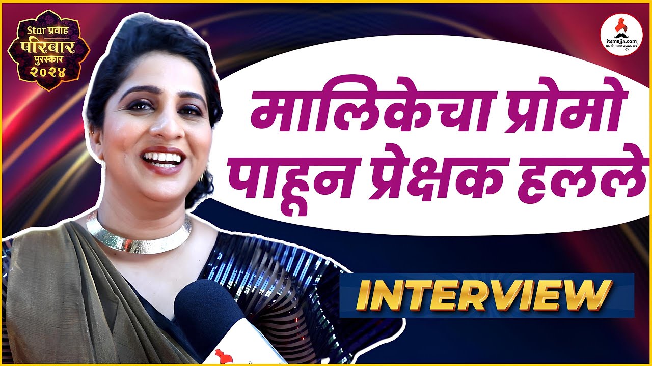 अरुंधतीचा रेड कार्पेटवर मोहक अंदाज..😍 पण मालिकेतील ट्विस्टने प्रेक्षक हादरले.. 😮| #aaikuthekaykarte