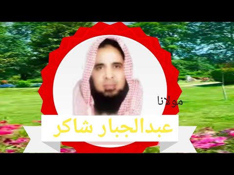 Tuheed & Islam by Abdul jabbar shakir