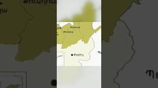 Աֆղանստան | Անի Մարտիրոսյան