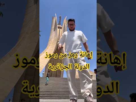 الفيديو الذي تسبب في اعتقال محمد بن شنات  محمد بن شنات  