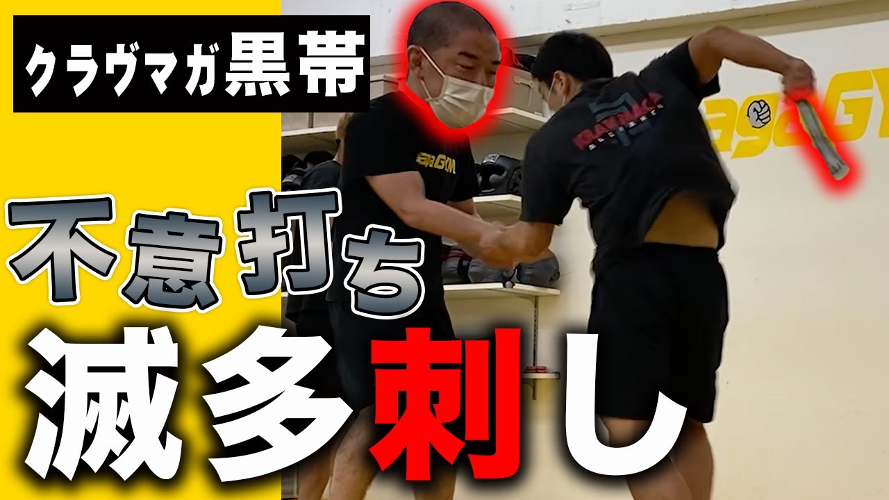 Prank] Can a Krav Maga Black Belt Survive a Knife Attack by Tak
