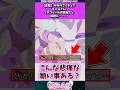 今年のプリキュア主人公、プロフィールが悲惨だと話題に... #たんプリ