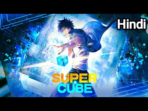The Super Cube Explained In Hindi YT Animety