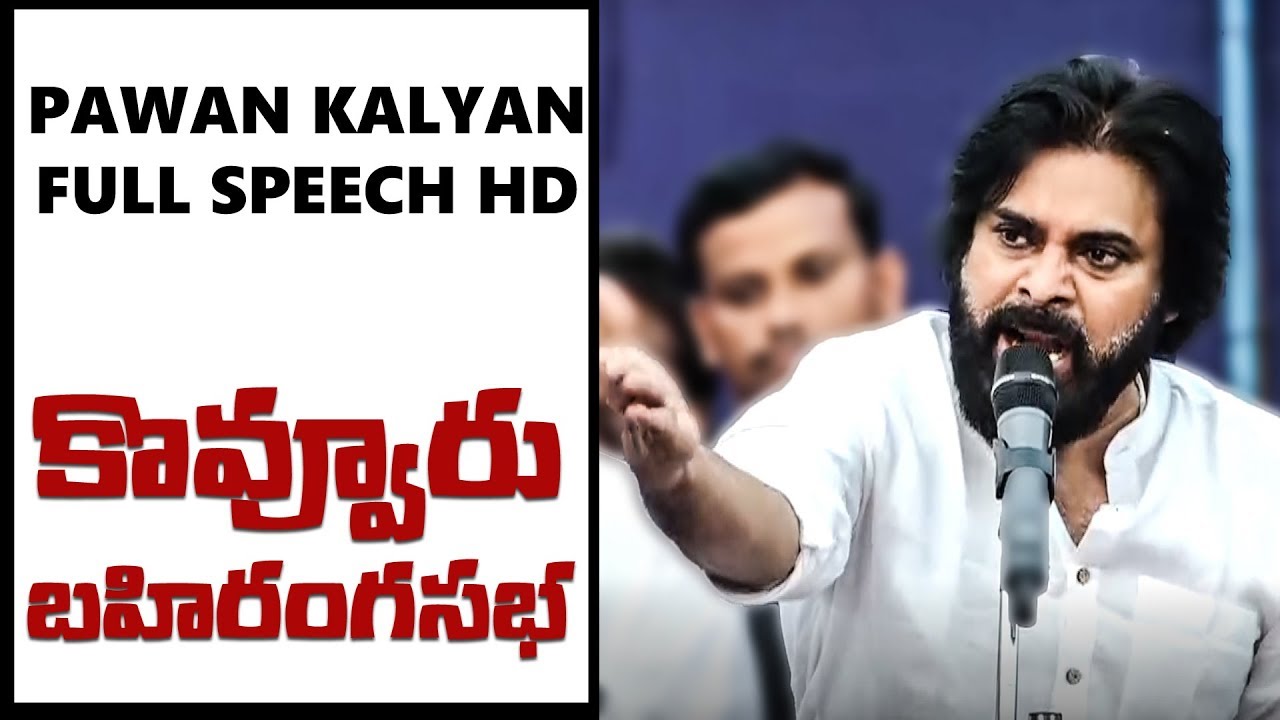 JanaSena Chief Pawan Kalyan Full Speech HD | Kovvur Public Meeting ...