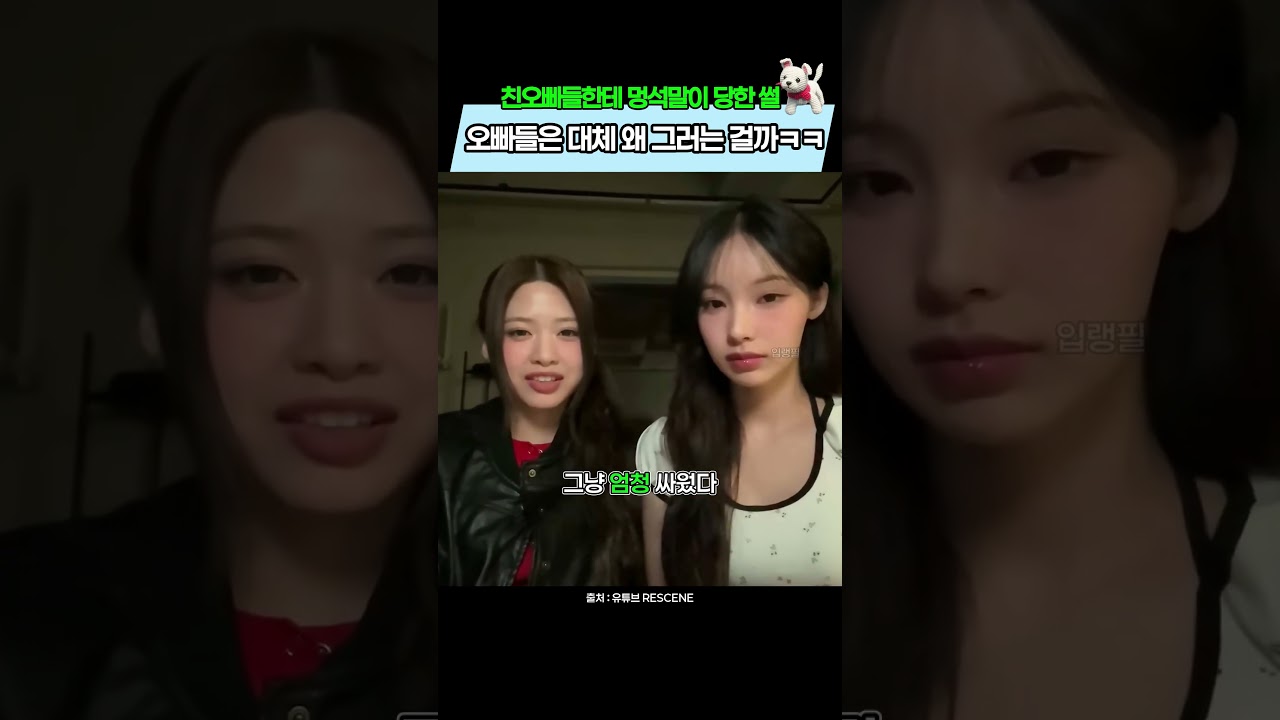 친오빠들한테 멍석말이 당한 썰