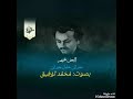 البعض نحبهم جبران خليل جبران بصوت م ح م د ت و ف يق البعض نحبهم جبران خليل جبران بصوت م ح م د ت و ف يق