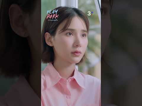 หนูขอลาออก #รักไม่คาดฝัน #PlayParkTheSeries #ญดานริลญา #ละครช่อง3