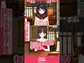 委員長の手を握っちゃた詩子【てぇてぇ】【うた広報】【にじさんじ】