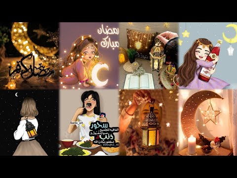 خلفيات رمضان صور رمزيات رمضانية