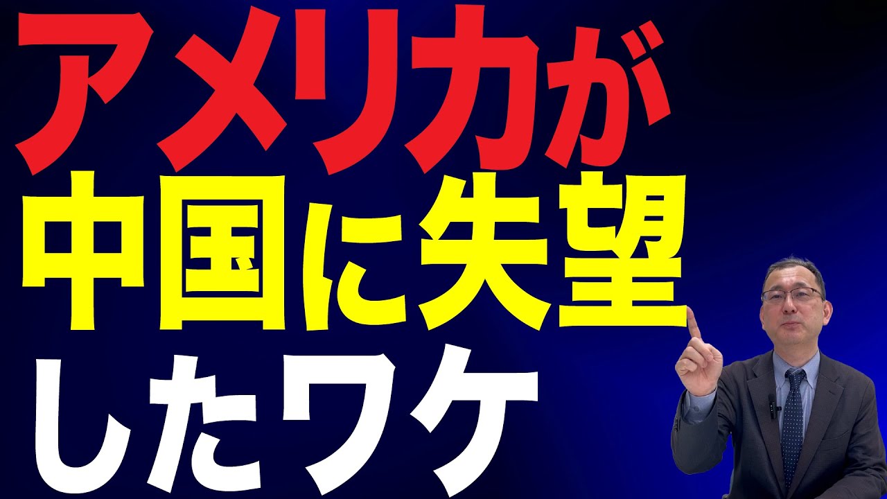 【44回 近藤大介】中国が大国から失望されてしまったワケ…民主化挫折の歴史
