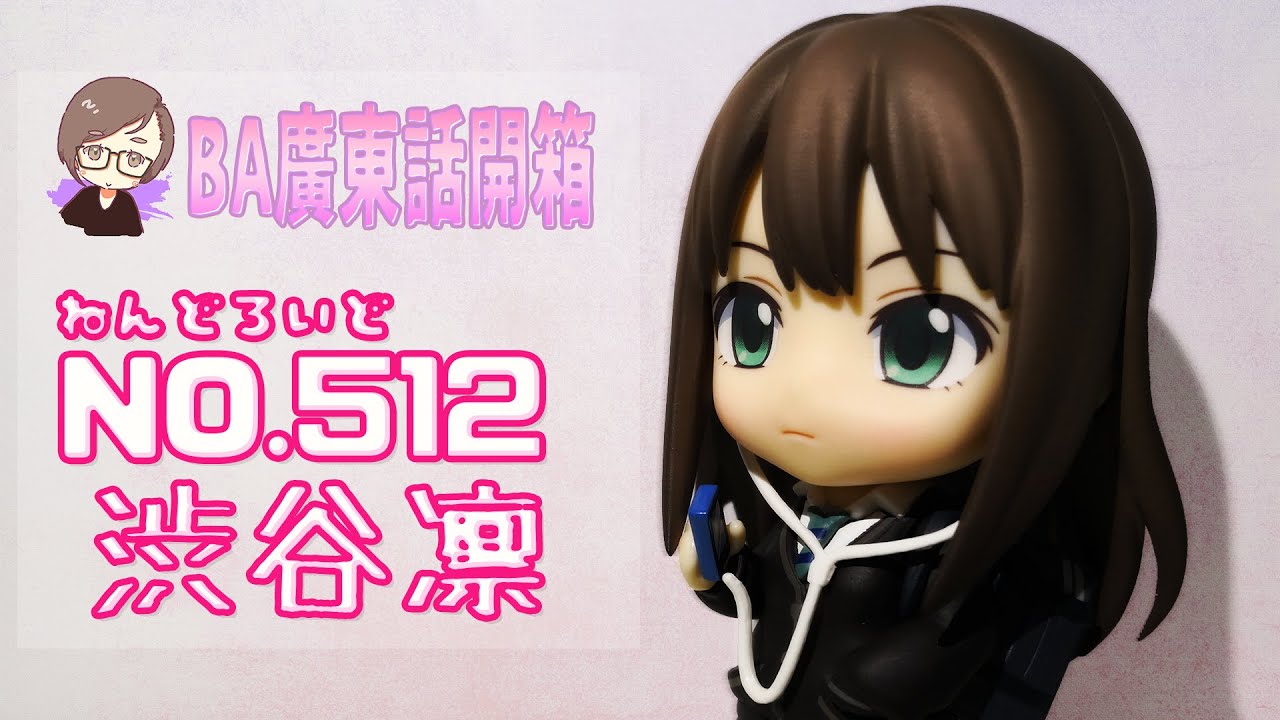 ねんどろいど No 512 アイドルマスターシンデレラガールズ 渋谷凛 Www Oktoberfest Net ねんどろいど No 512 アイドルマスターシンデレラガールズ 渋谷凛 Www Oktoberfest Net