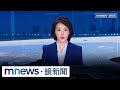 美中貿易戰