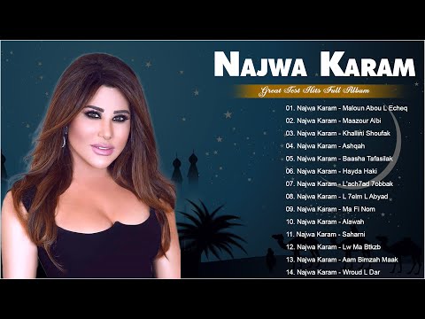      نجوى كرم البوم كامل 